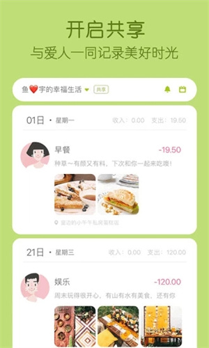 米丫记账 v1.2.6 安卓版 1