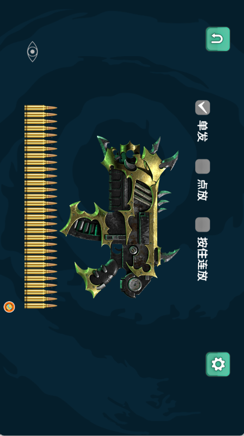 战火风云武器升 4.8.12 安卓版 2