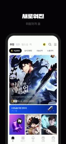 KakaoPage v7.23.2.5536 安卓版 1