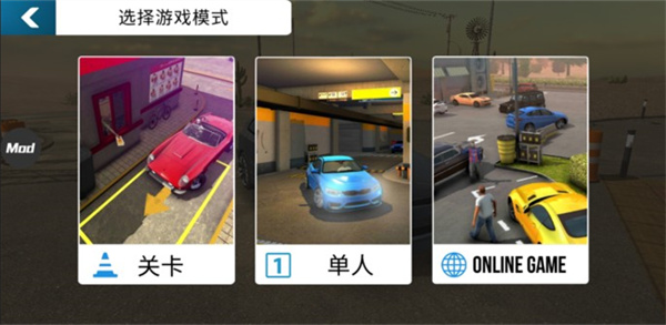 CarParking 4.9.3.3 最新版 1