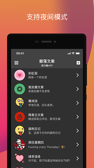 鲸落文案 2.2.6 安卓版 1