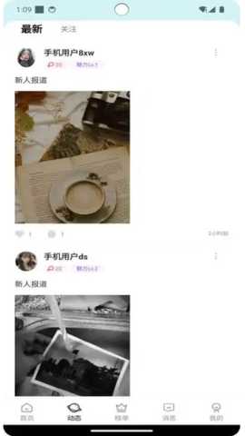 语柳 1.0.1 安卓版 3