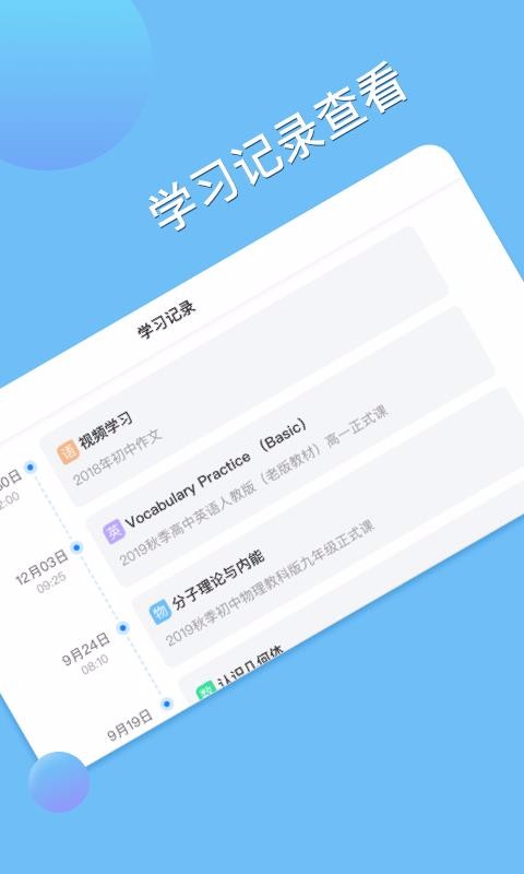松鼠AI学习 1.0.5 安卓版 2