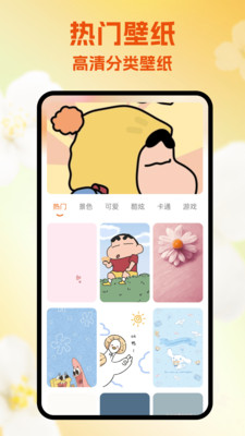 暮聊神器 1.1 安卓版 3