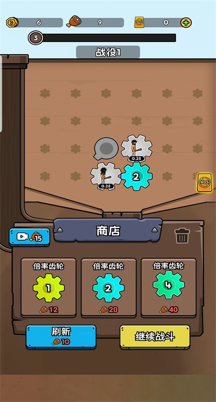 人类超级进化 1.0.5 安卓版 4