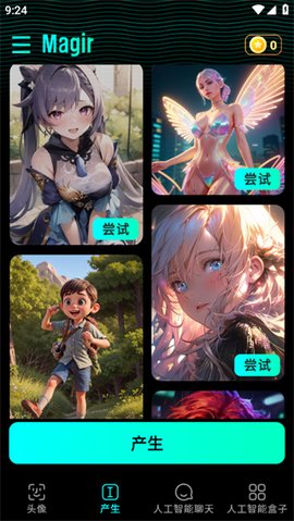 MagirAI解锁会员版 5.4.0 安卓版 1