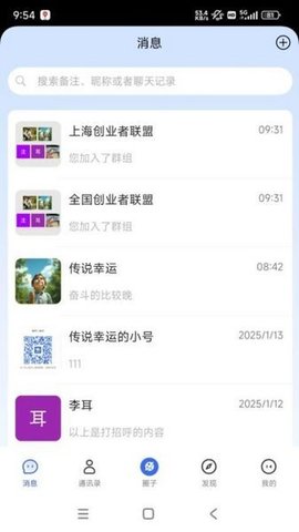 地球岛 1.0.42.0 安卓版 3