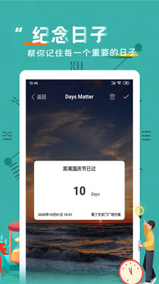 daysmatter倒数日 3.8.3 安卓版 1