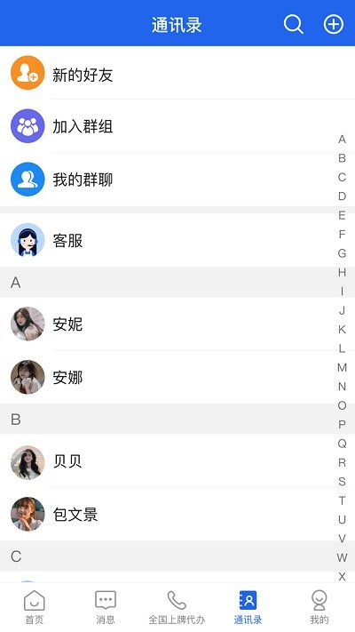 随州专汽网 1.2.0 安卓版 1