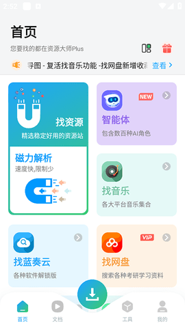tavoai 0.33.0 官方版 2