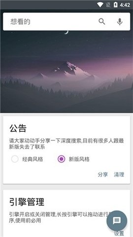 深度搜索 6.0 安卓版 2