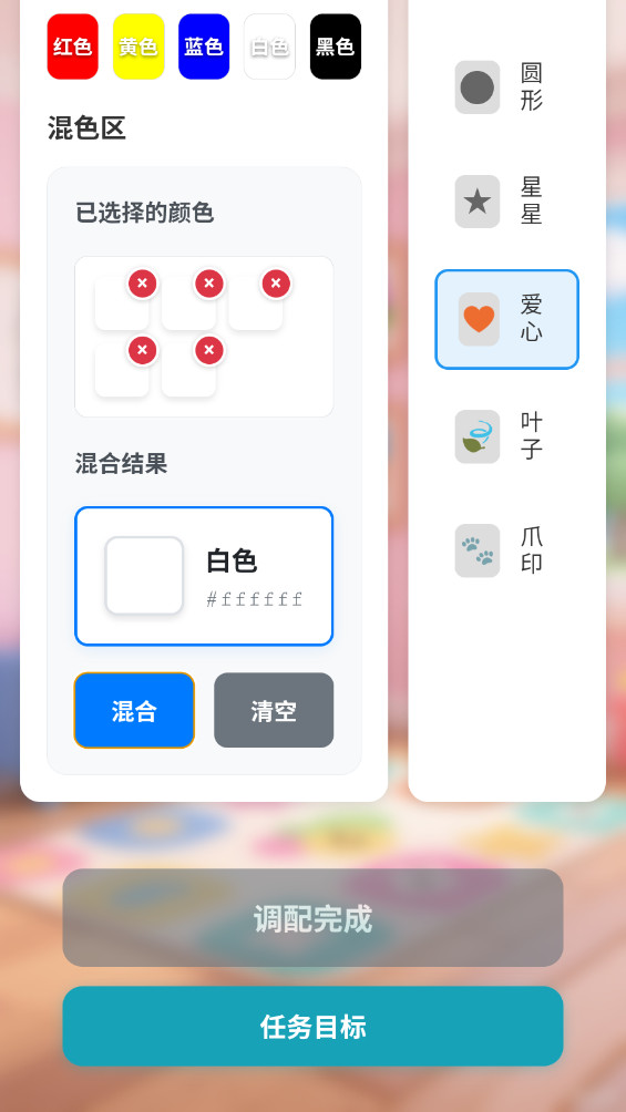 彩泥模拟器 1.2.6 官方版 3