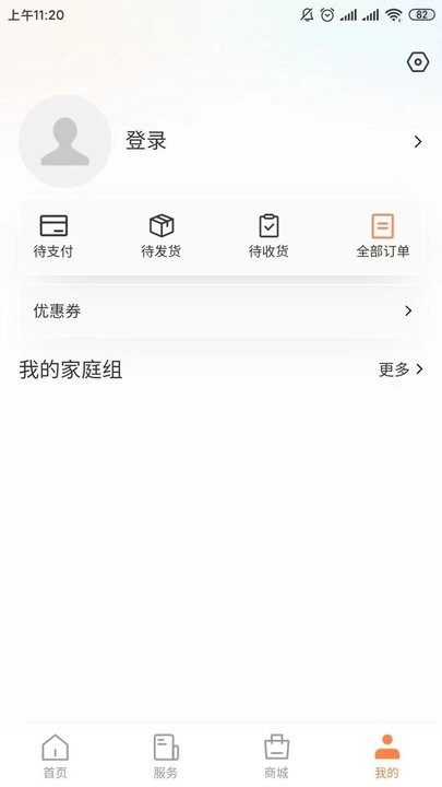 爱山羊智能看护 1.3.2 安卓版 1