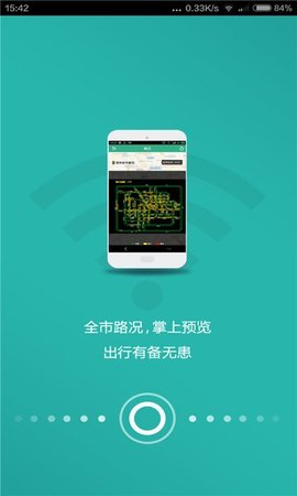 抚顺行 1.0.6 安卓版 1