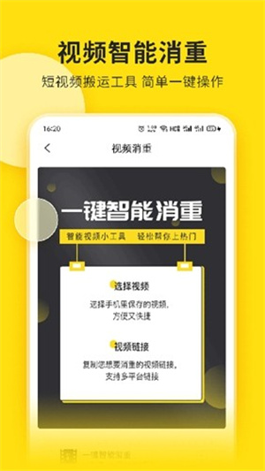 视频号助手 2.1.1 最新版 1
