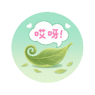 绿茶语录