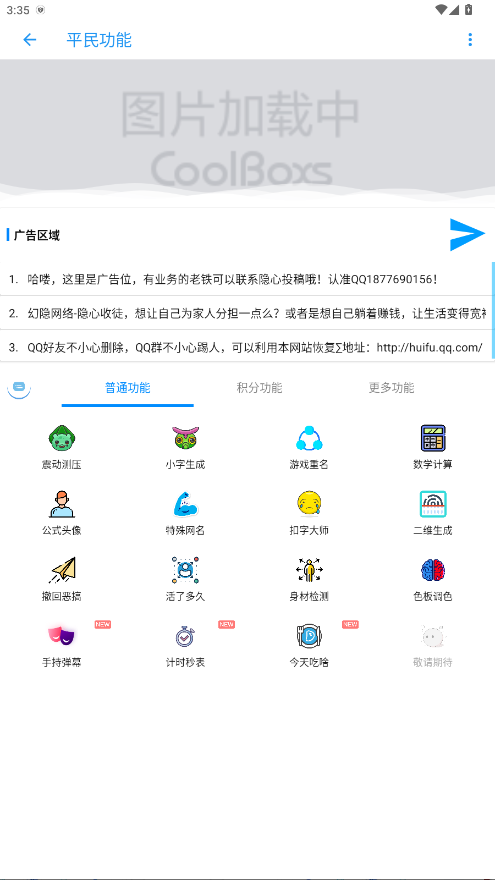 隐Box 5.2.7.2 安卓版 2