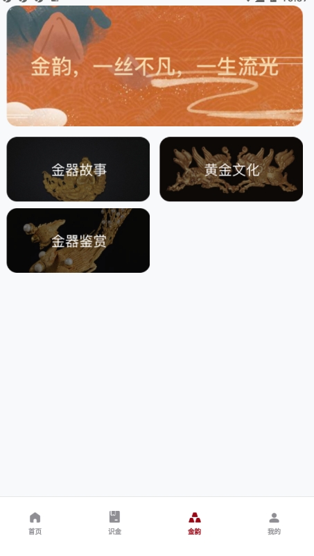 盛宝黄金 1.0.0 最新版 1