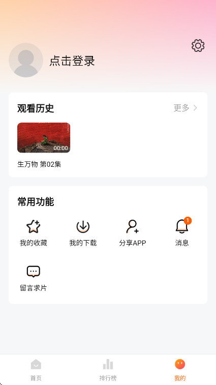 小柚子无广告版 4.3.4 免广告版 4