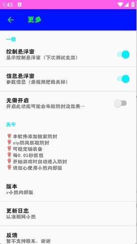 小物弱网7.0 小物弱网7.0(公益版本) 安卓版 2