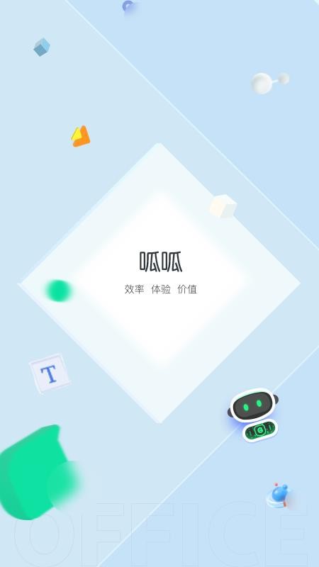 车好多呱呱 2.1.0.5 安卓版 1