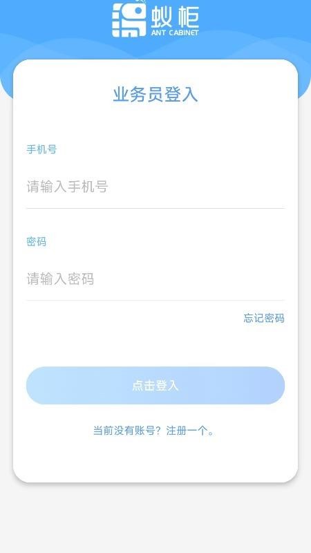 蚁柜助手 1.40.1 官方版 0