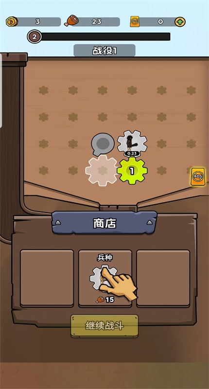 人类超级进化 1.0.5 安卓版 2