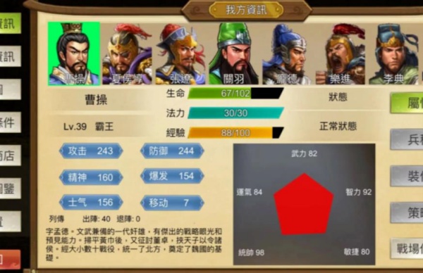 三国霸王的大陆 1.30 最新版 1