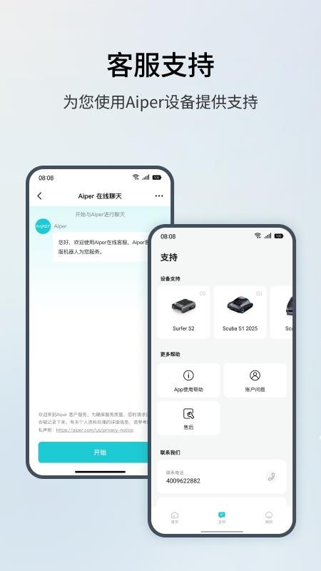 AiperRobot 1.0.0 安卓版 3