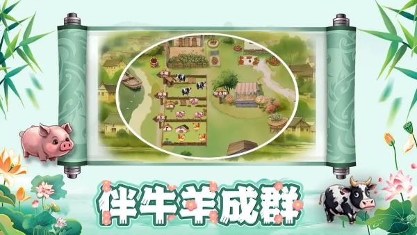 拾光小院 1.0 安卓版 1