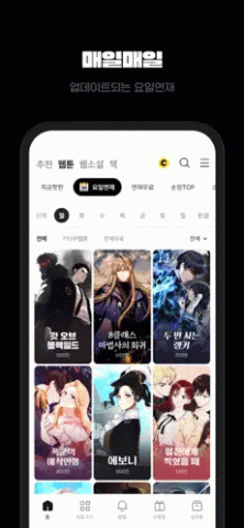 KakaoPage v7.23.2.5536 安卓版 2