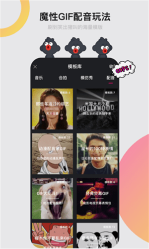 小咖秀 3.0.5 最新版 2