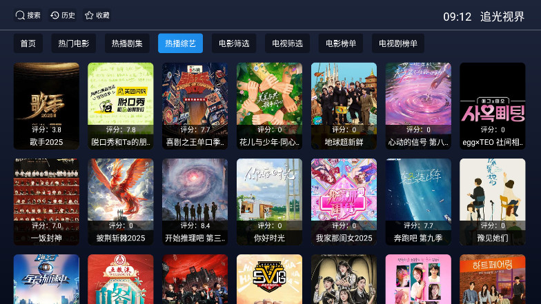 追光视界 1.5.11 安卓版 2