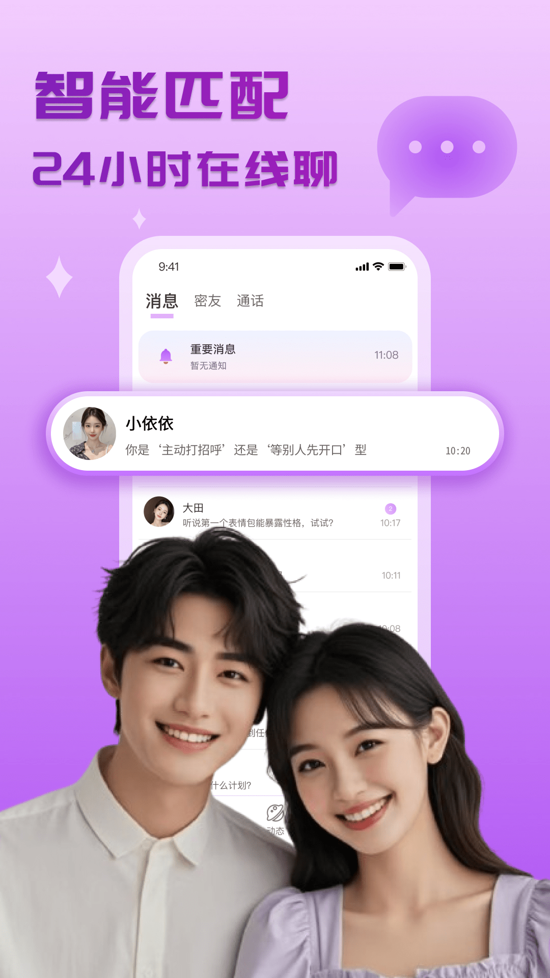 心出 1.0.0 安卓版 2