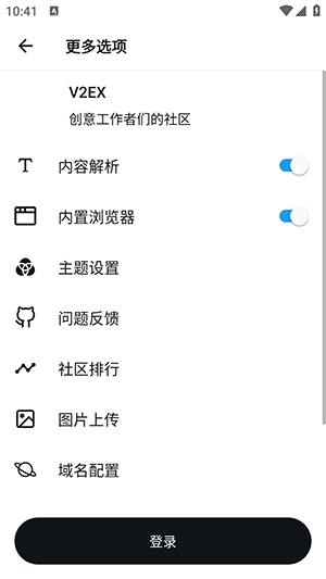 V2Fun 1.8.6 安卓版 2