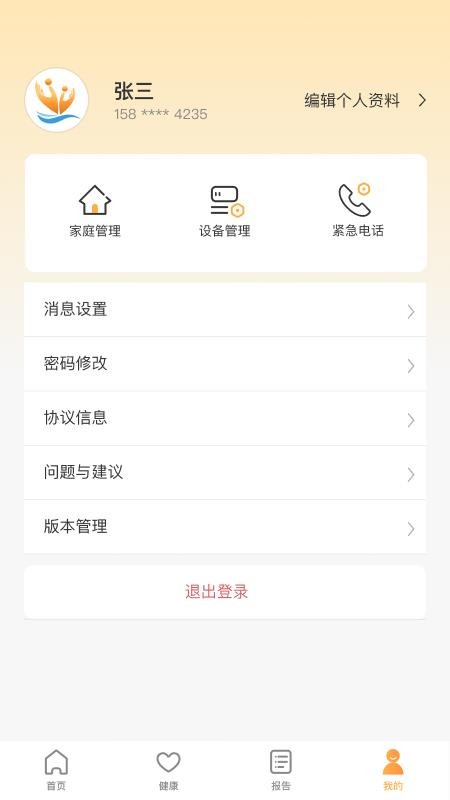 艾吉通 1.4.7 安卓版 1