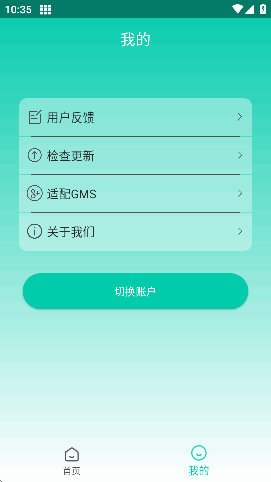闪盒 9.9 安卓版 0