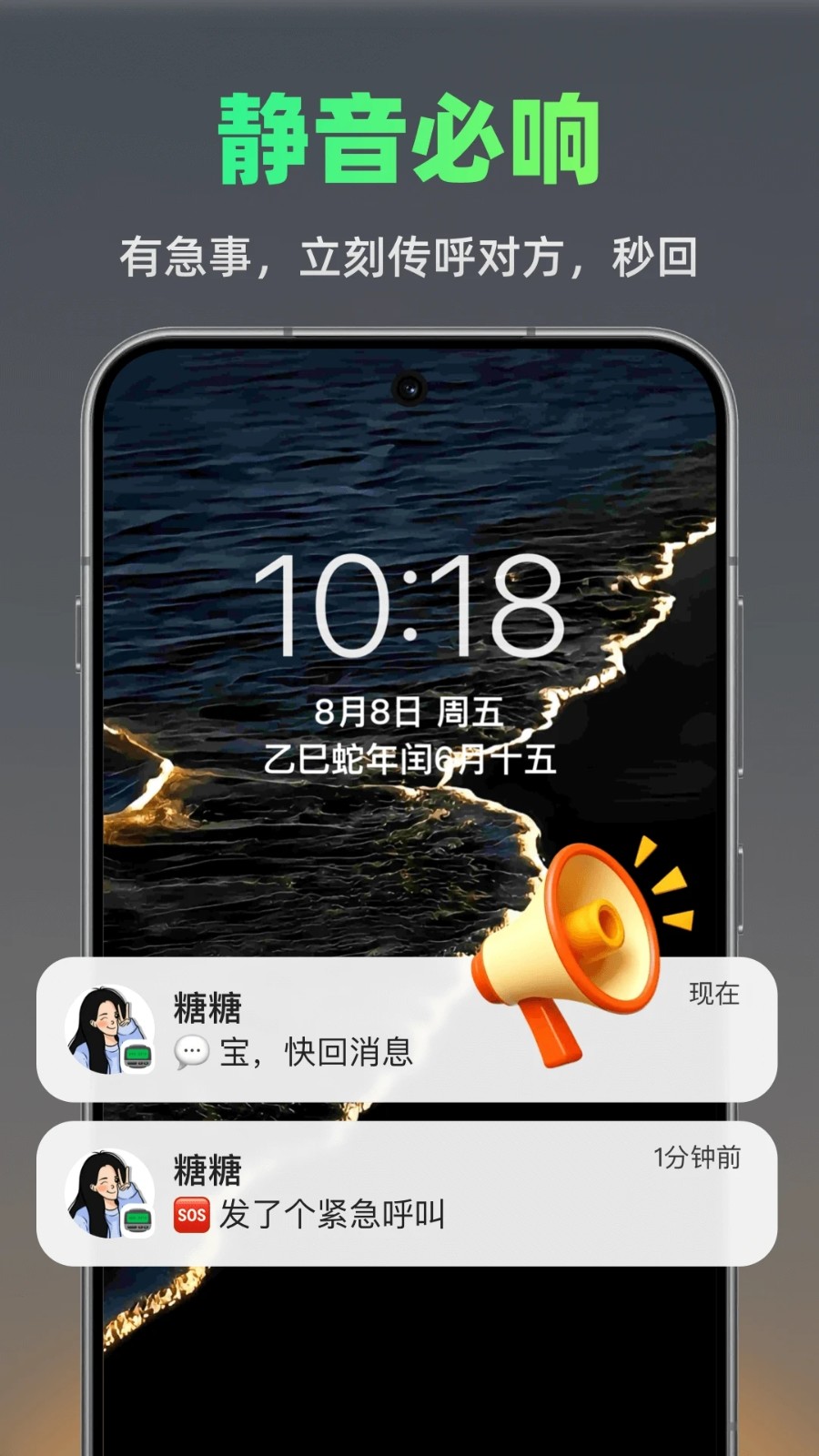 手机BB机 1.0.0 安卓版 0