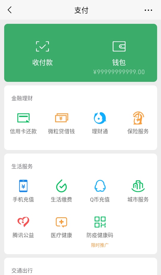 好截图2 4.4.2 安卓版 2