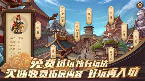 单机三国志4 1.1.3 最新版 2