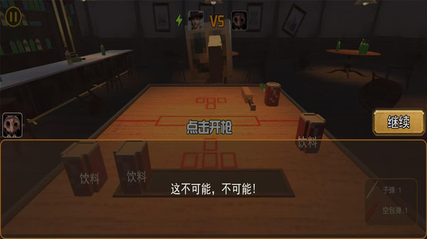 生死对决模拟 1.0 安卓版 1