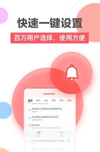 鲸云铃声 1.4.5 最新版 1