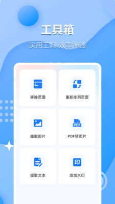 文字语音互转大师 1.0.0.5 安卓版 2