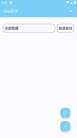光遇Star 1.2.0 最新版 3