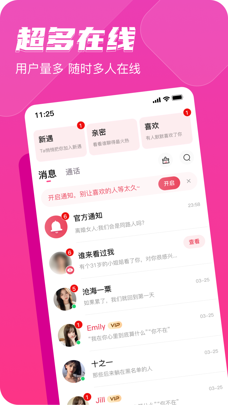 思愿 1.0.7 最新版 2