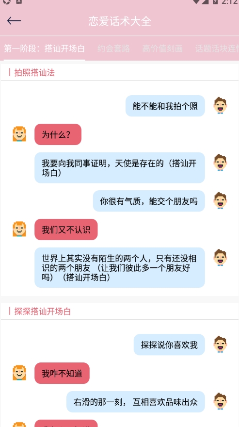 圈圈聊天助手 1.1 官方版 1