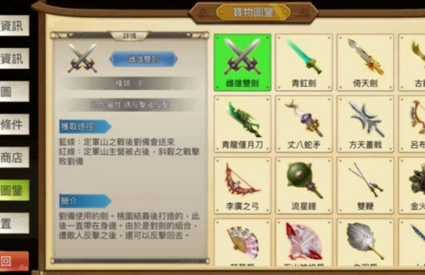 三国霸王的大陆 1.30 最新版 2