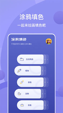 sai绘画 1.1 安卓版 1