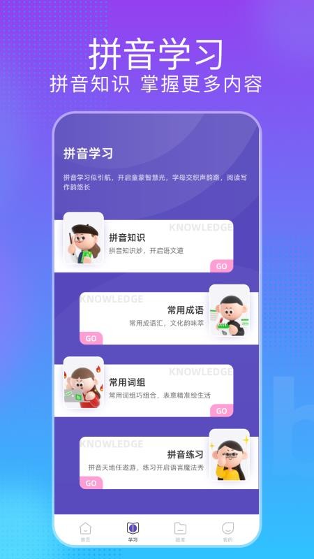 节奏打字狂 1.1 安卓版 1