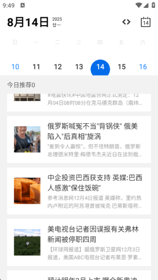 拾光册 1.0 手机版 3